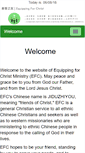 Mobile Screenshot of equippingforchrist.org