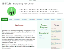 Tablet Screenshot of equippingforchrist.org